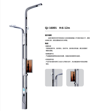 智慧路燈 16001 智慧路燈 16001